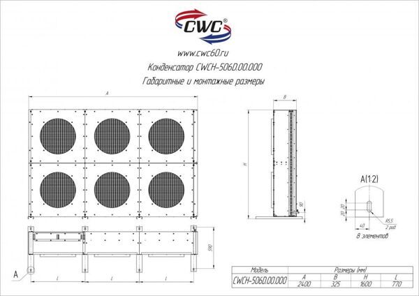 CWC H-506D1